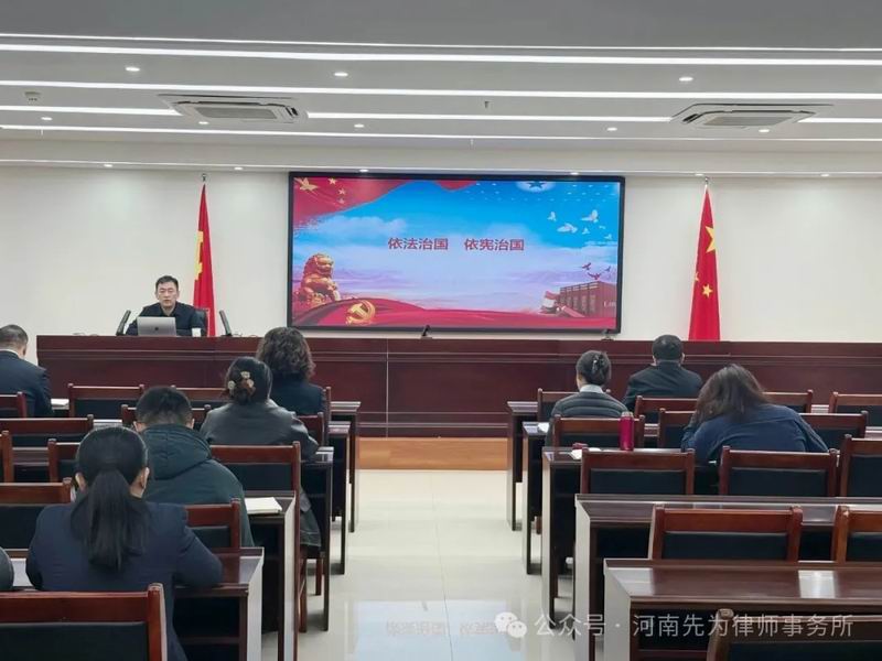 先为动态 | 我所副主任赵怡受邀为洛阳工业控股集团有限公司开展专题法治讲座​