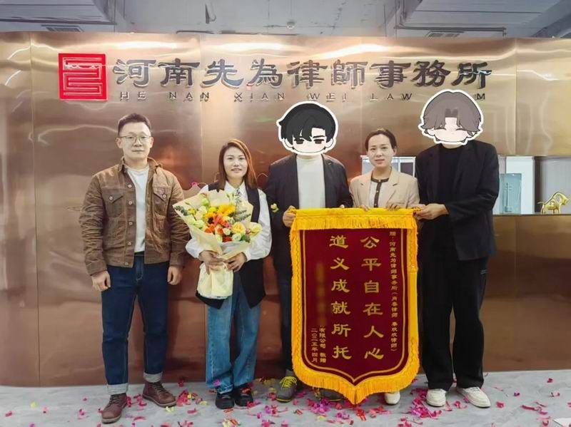 先为荣誉 | 顾问单位向我所律师敬赠锦旗致谢